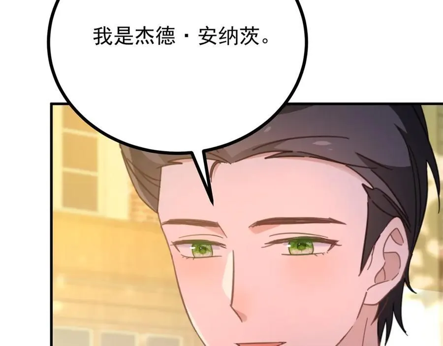 第57话 惊鸿一瞥 第39页
