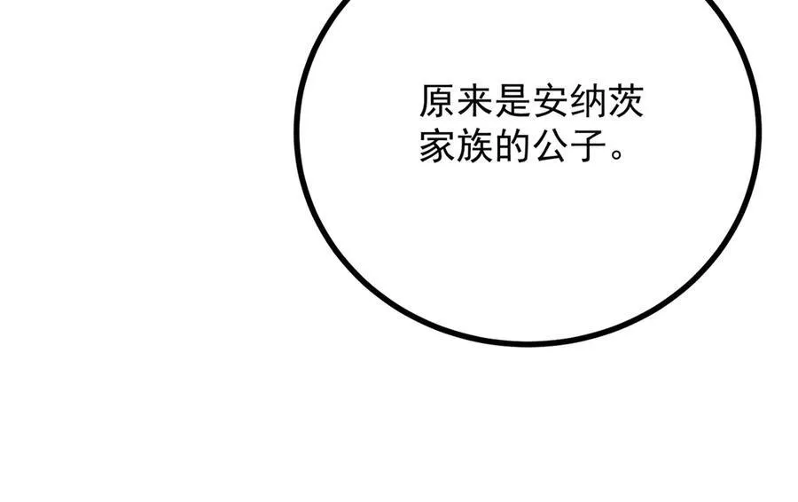 第57话 惊鸿一瞥 第42页