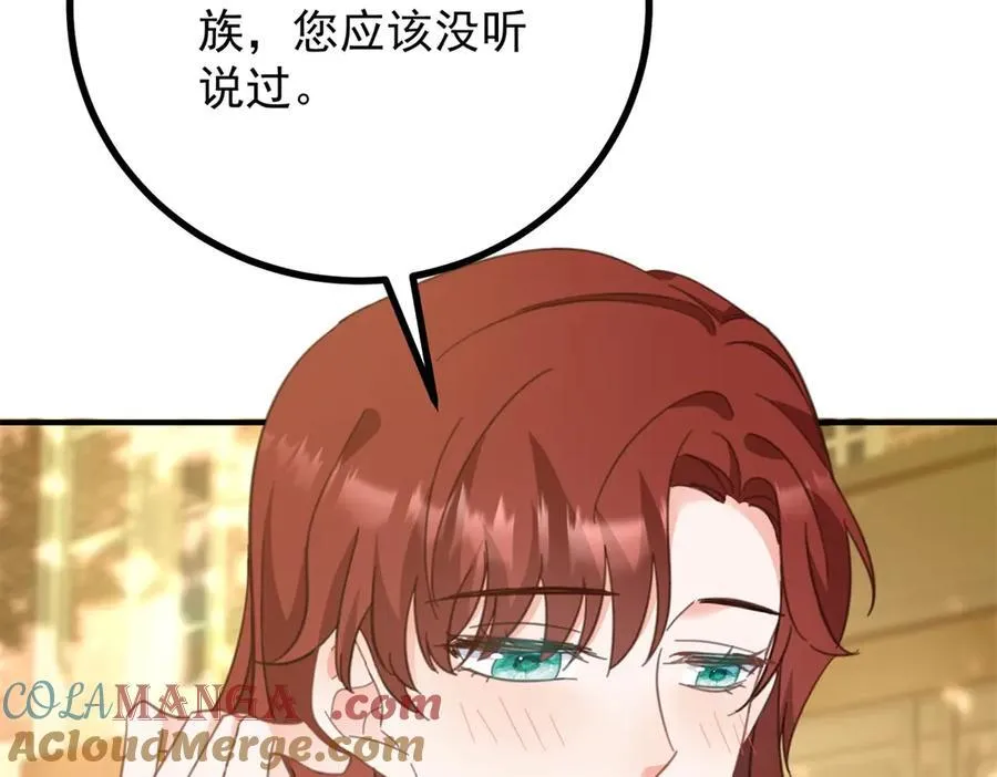 第57话 惊鸿一瞥 第46页