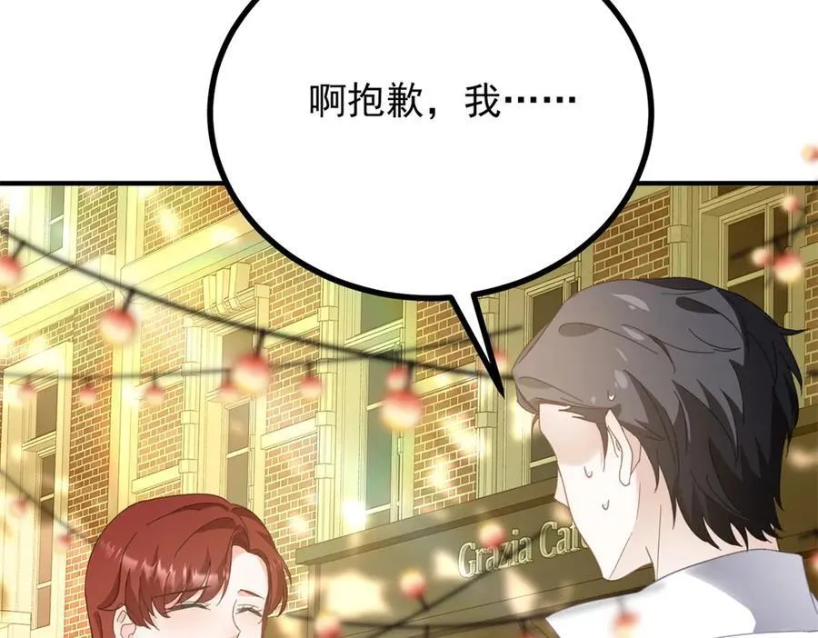 第57话 惊鸿一瞥 第48页