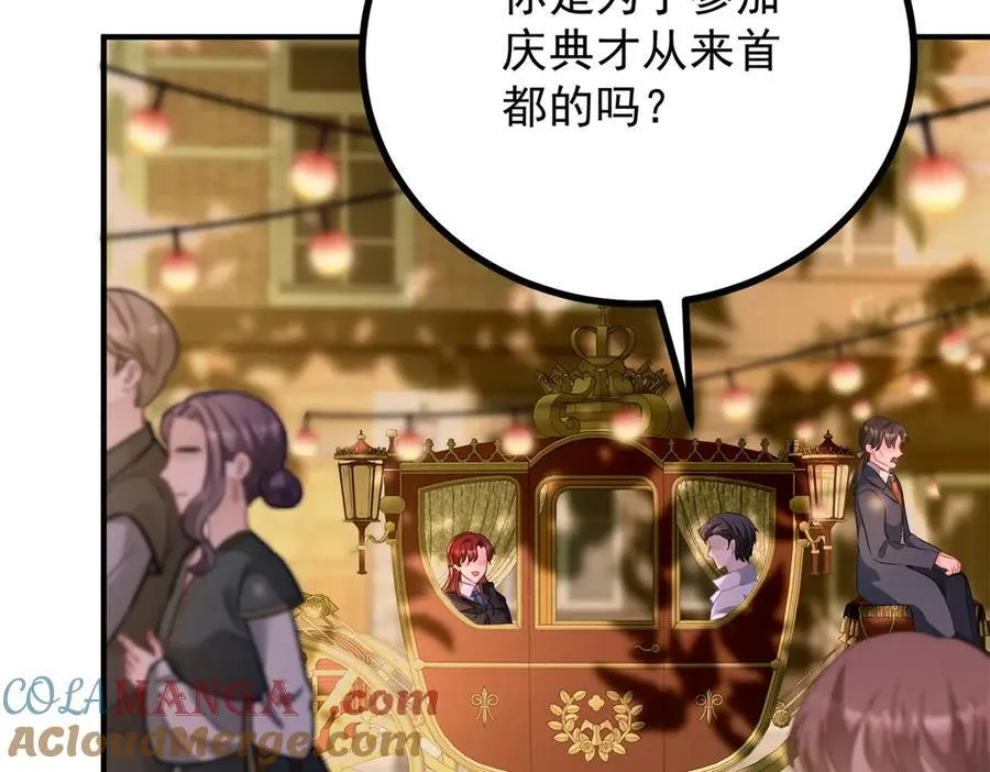第57话 惊鸿一瞥 第52页