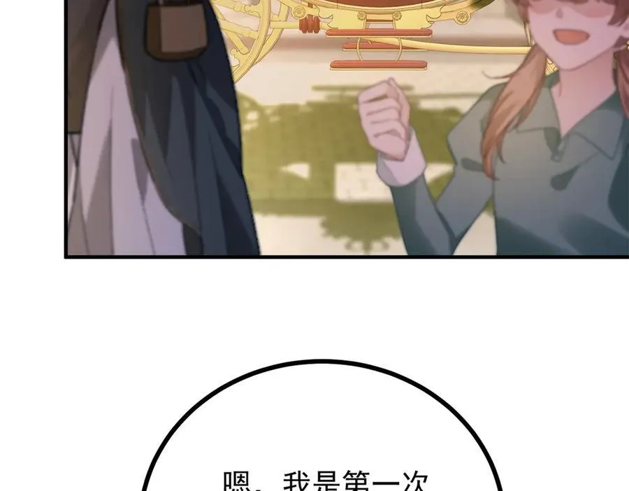第57话 惊鸿一瞥 第53页