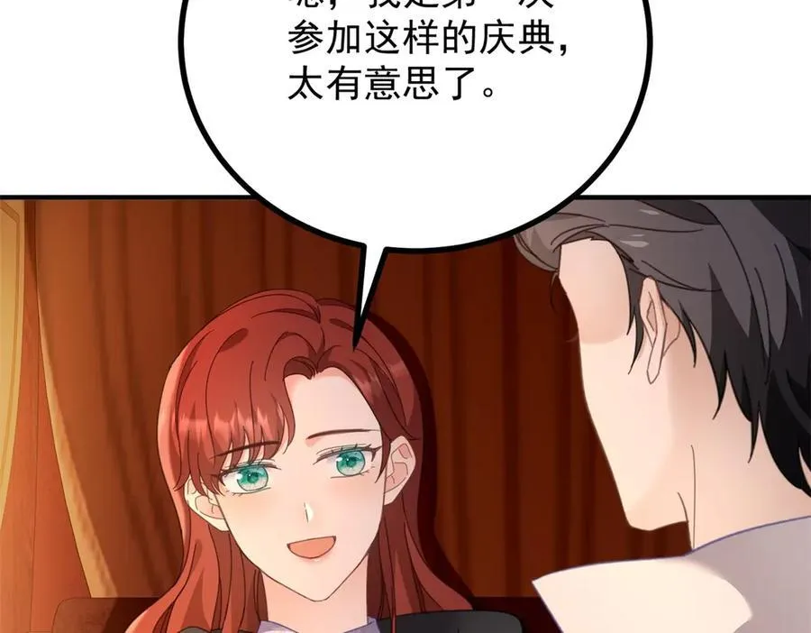 第57话 惊鸿一瞥 第54页