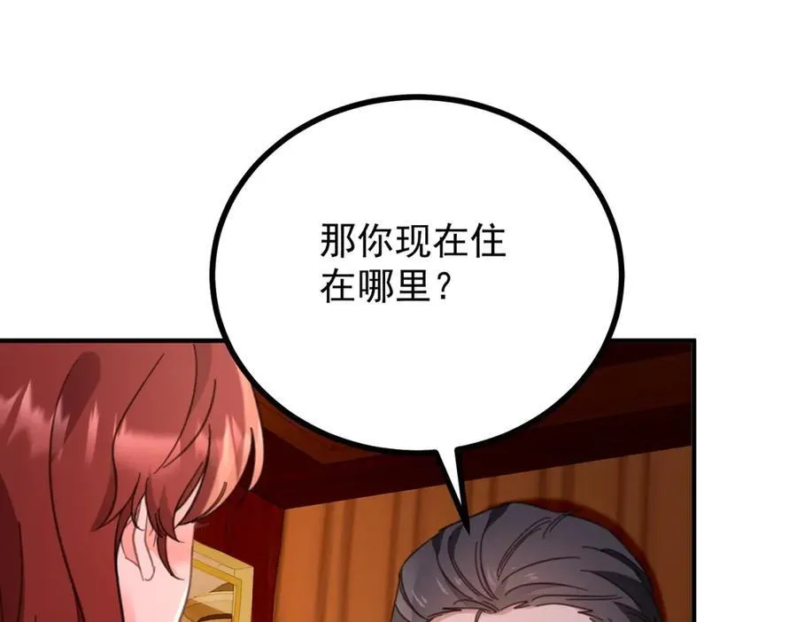 第57话 惊鸿一瞥 第56页