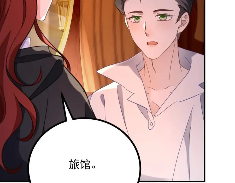 第57话 惊鸿一瞥 第57页