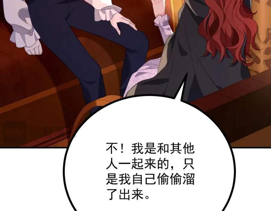 第57话 惊鸿一瞥 第60页