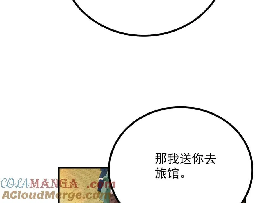 第57话 惊鸿一瞥 第61页