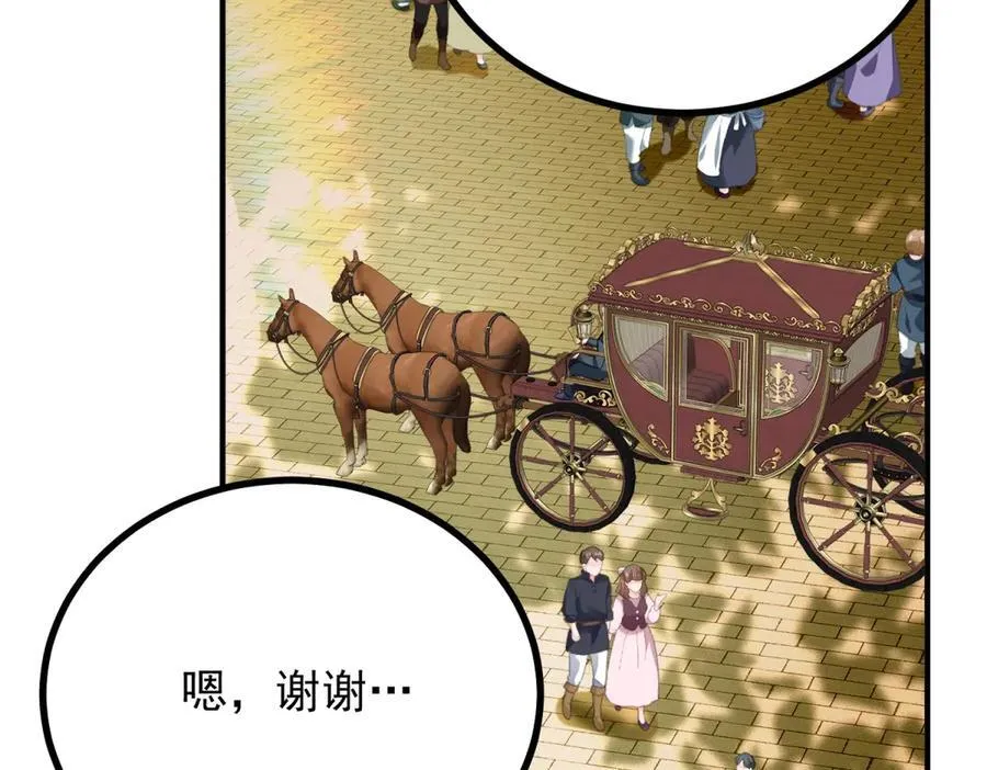 第57话 惊鸿一瞥 第62页