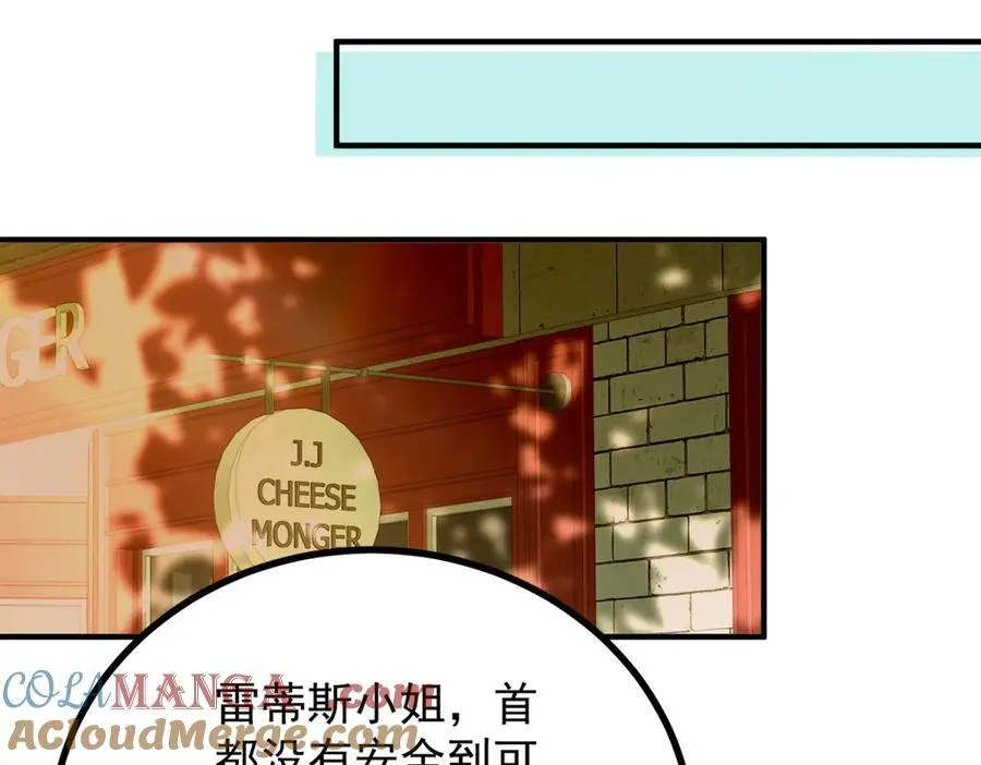 第57话 惊鸿一瞥 第64页