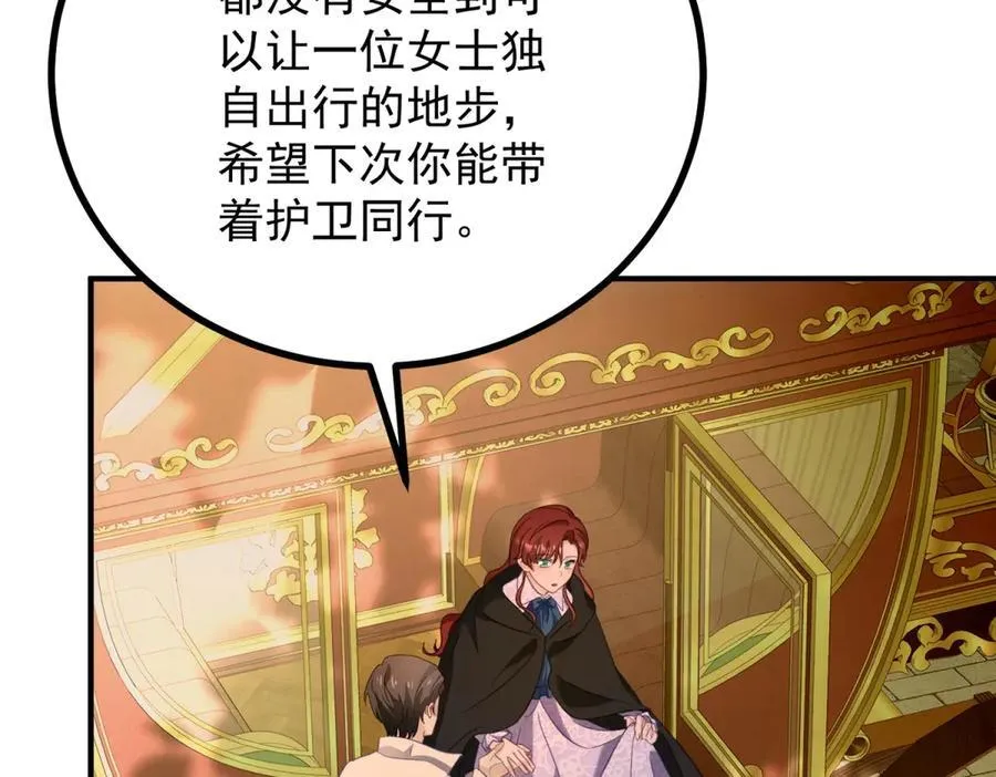 第57话 惊鸿一瞥 第65页