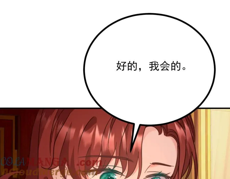 第57话 惊鸿一瞥 第67页