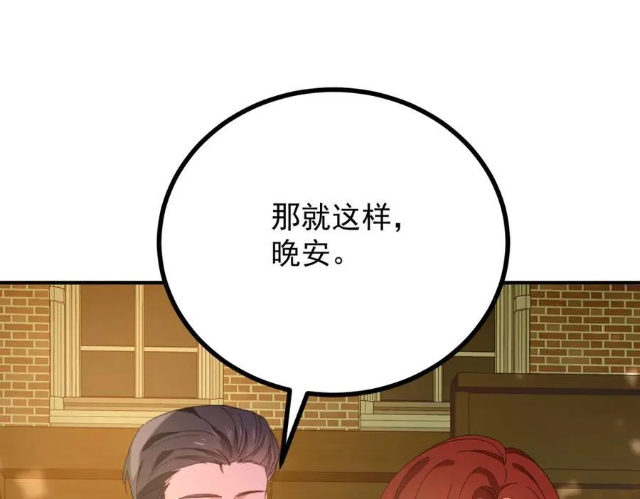 第57话 惊鸿一瞥 第69页