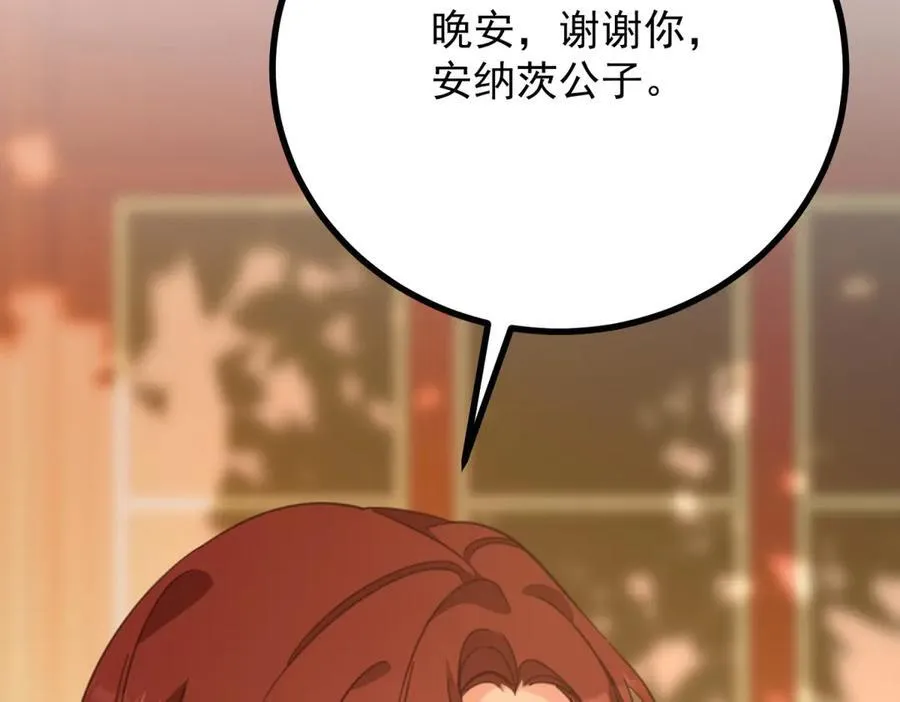 第57话 惊鸿一瞥 第72页