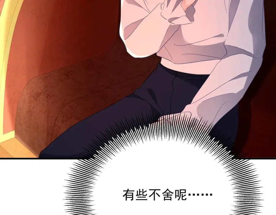 第57话 惊鸿一瞥 第78页