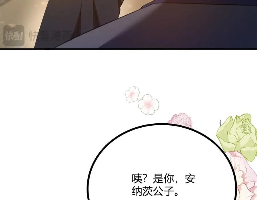 第58话 错失的约定 第11页