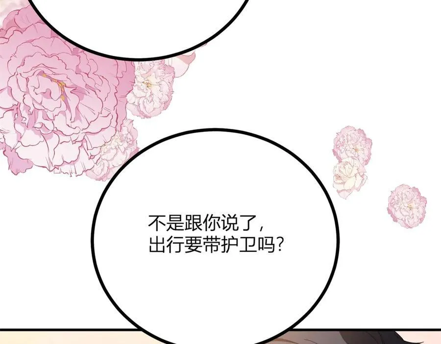 第58话 错失的约定 第14页