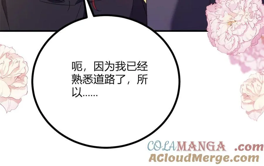 第58话 错失的约定 第16页