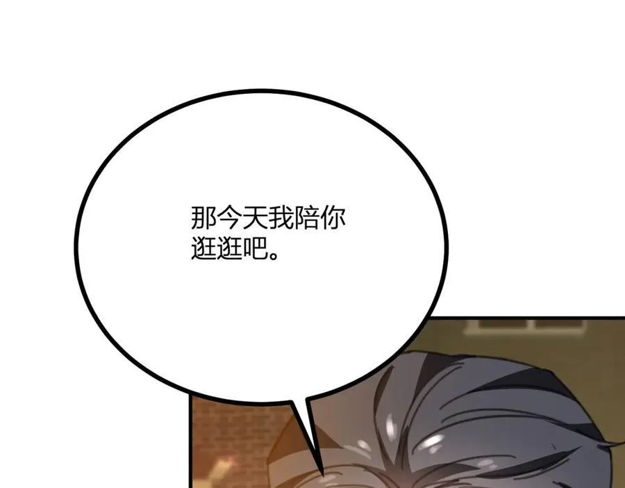 第58话 错失的约定 第17页