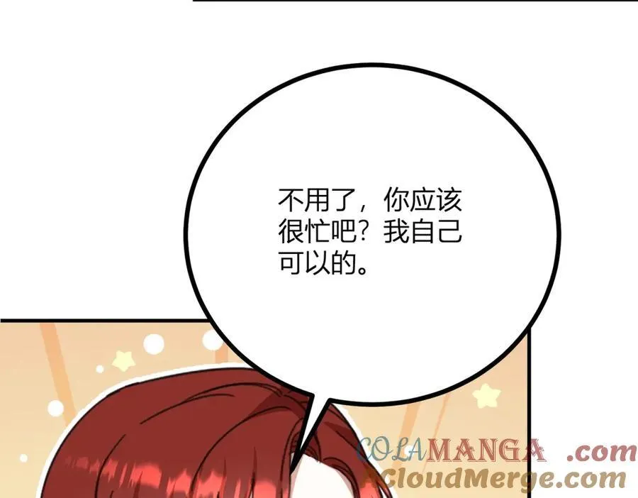 第58话 错失的约定 第19页