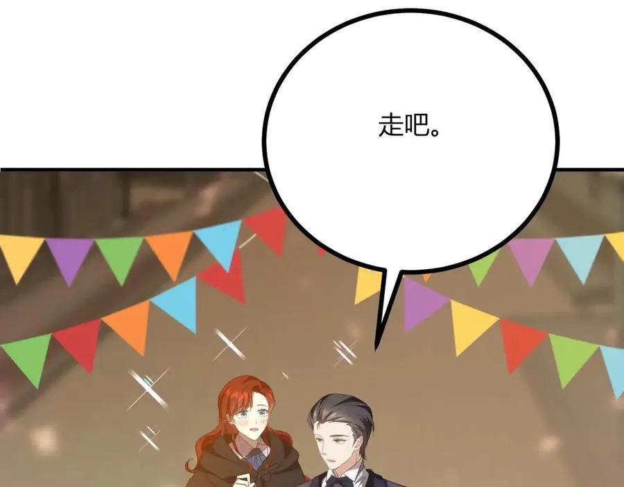 第58话 错失的约定 第23页
