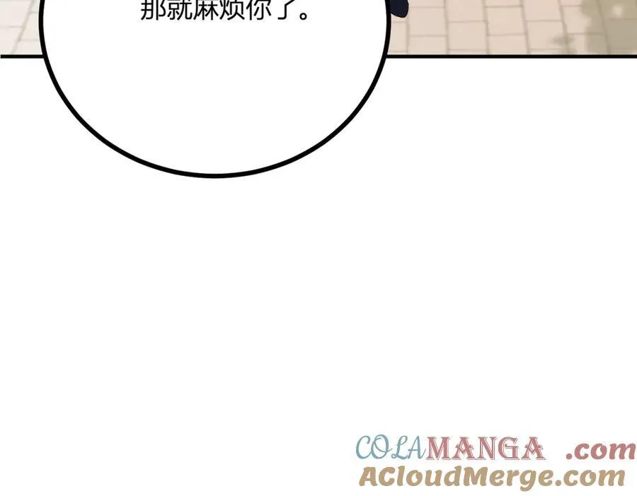 第58话 错失的约定 第25页