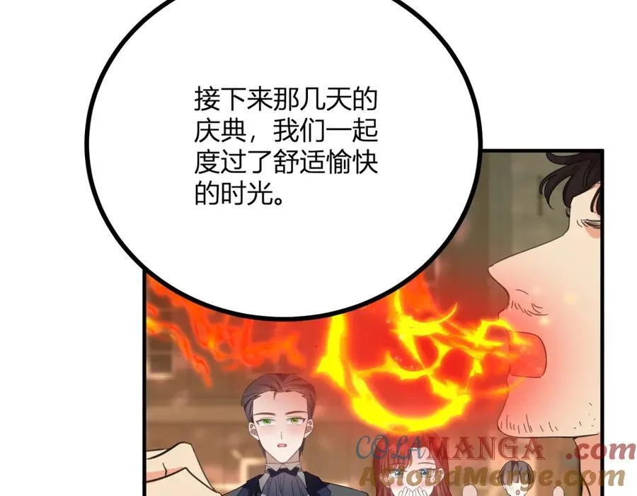 第58话 错失的约定 第28页
