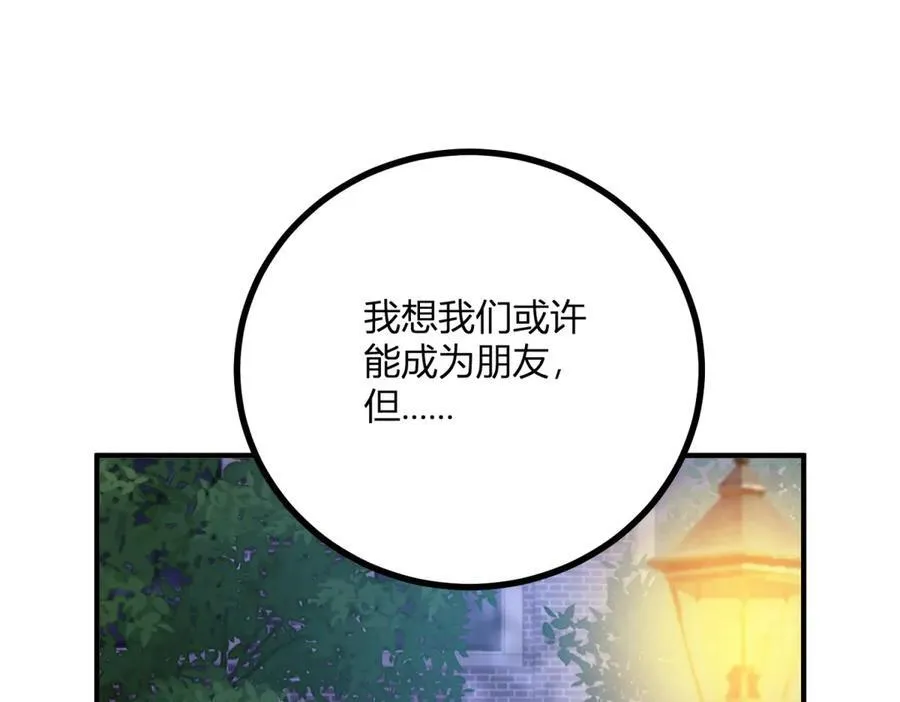 第58话 错失的约定 第30页