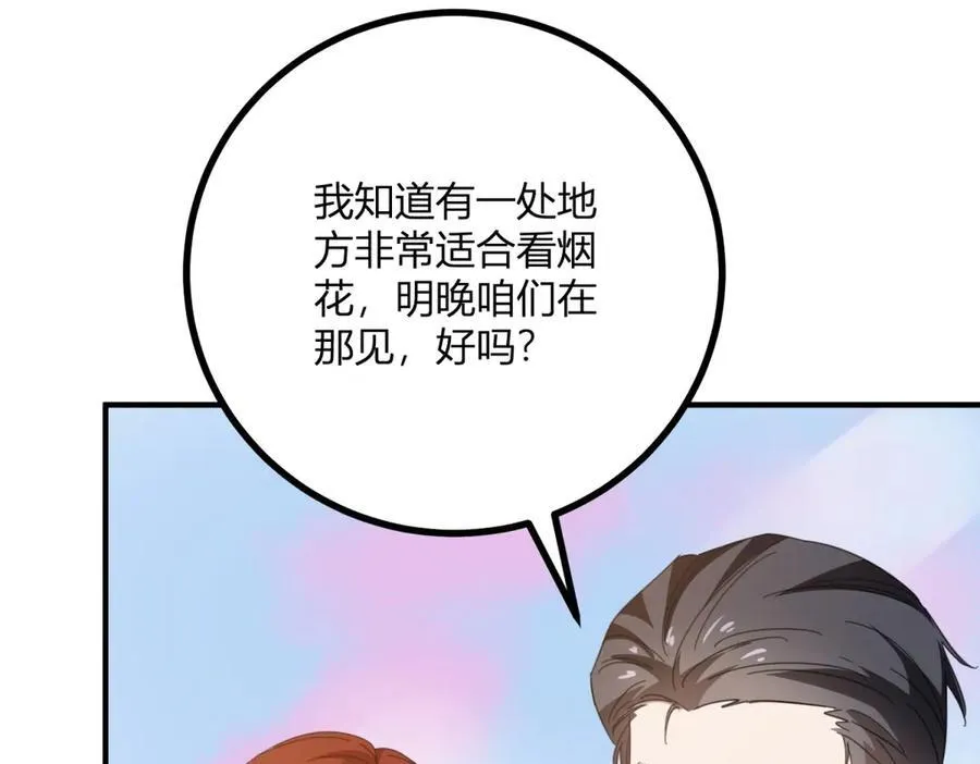 第58话 错失的约定 第35页