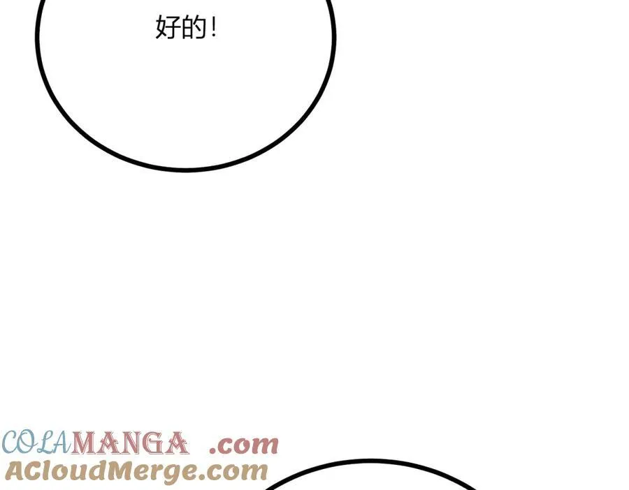 第58话 错失的约定 第37页