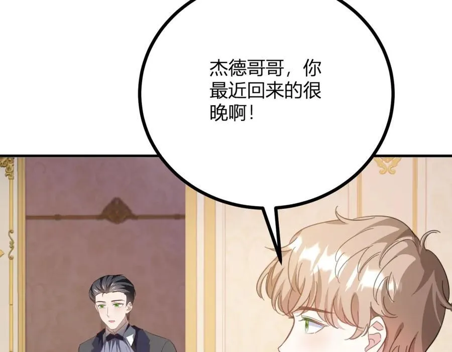 第58话 错失的约定 第38页