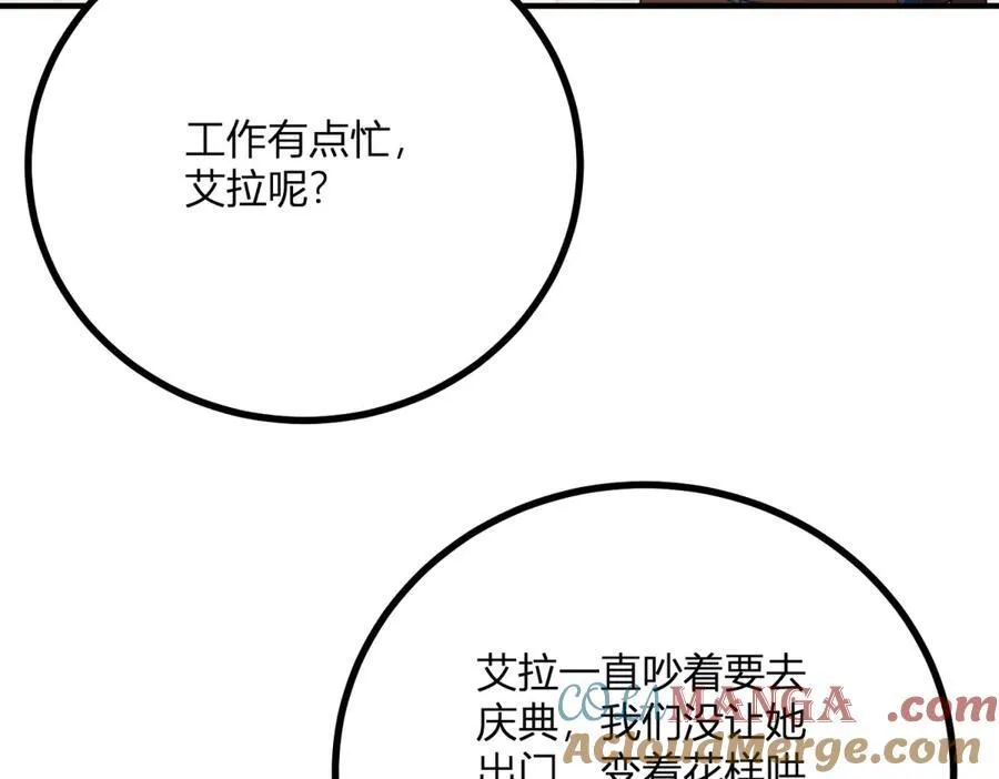 第58话 错失的约定 第40页