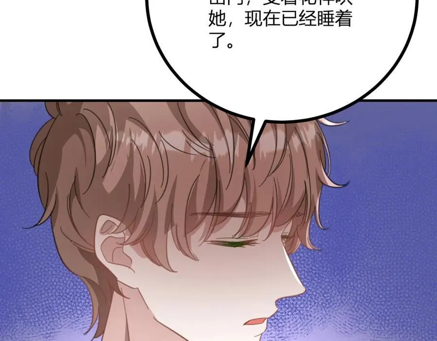 第58话 错失的约定 第41页