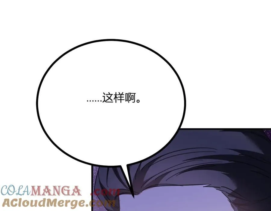 第58话 错失的约定 第43页