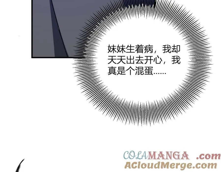 第58话 错失的约定 第46页