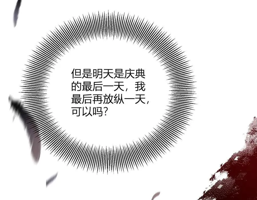 第58话 错失的约定 第47页