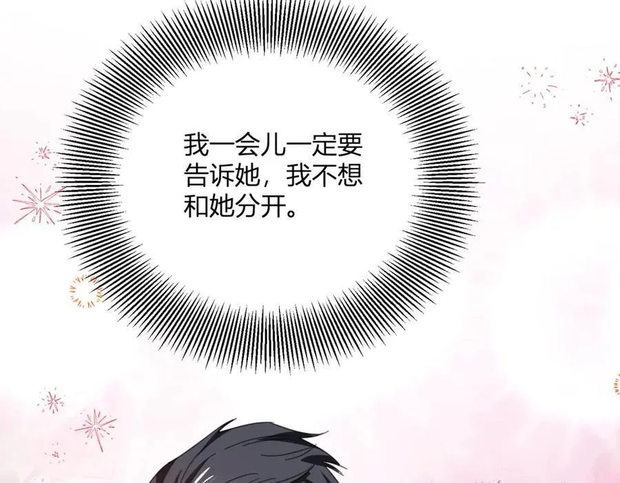 第58话 错失的约定 第53页