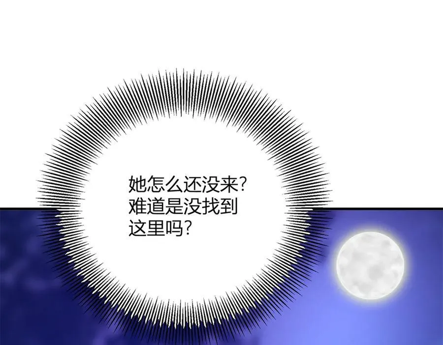 第58话 错失的约定 第56页