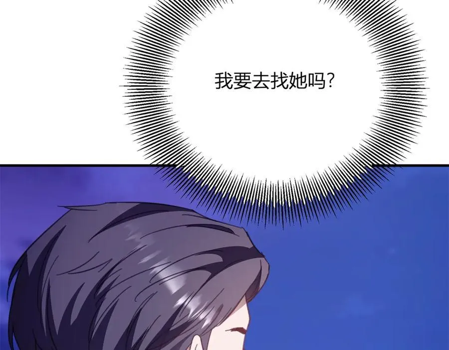 第58话 错失的约定 第59页