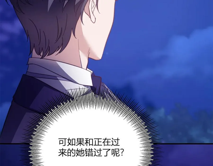 第58话 错失的约定 第60页