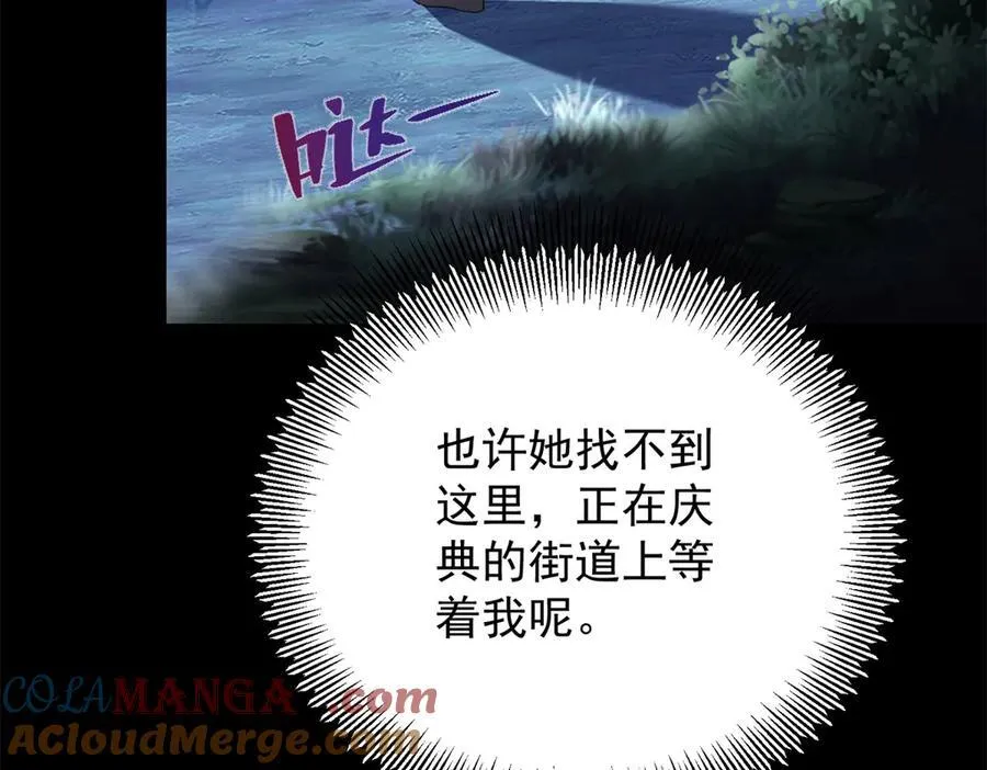 第58话 错失的约定 第67页