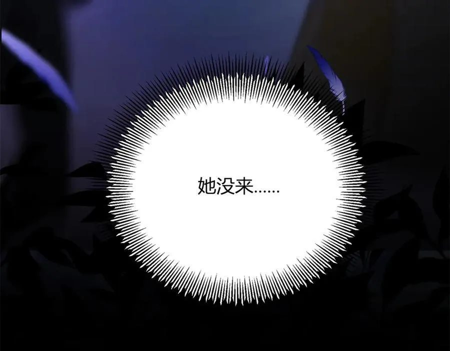 第58话 错失的约定 第74页