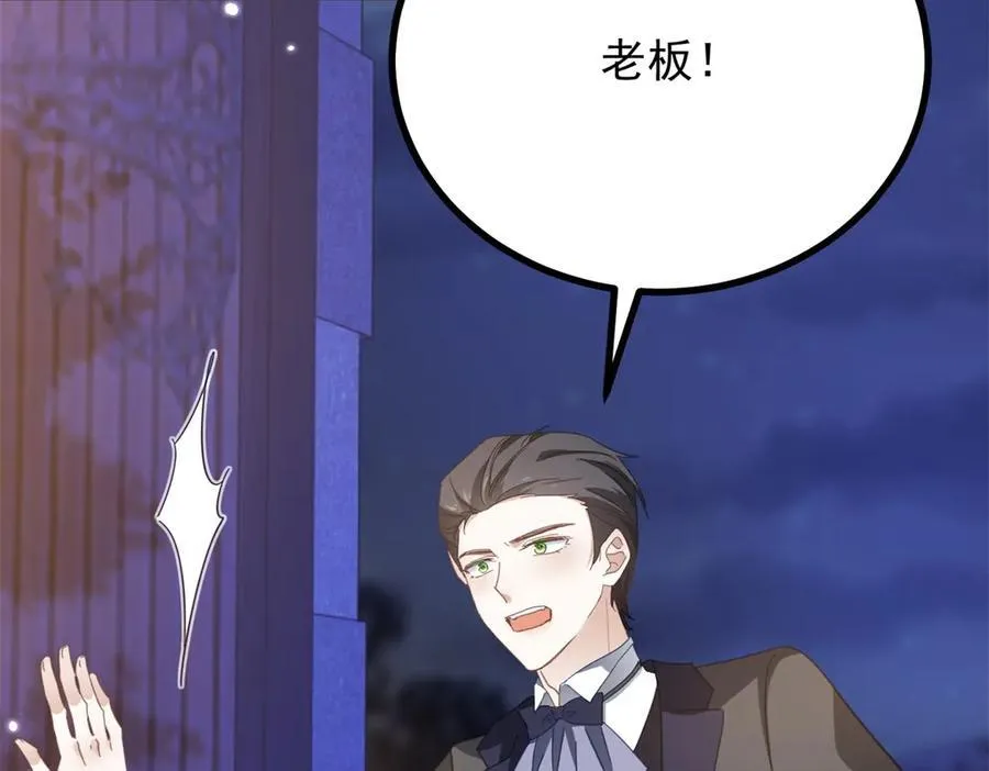 第59话 再次遇见 第5页