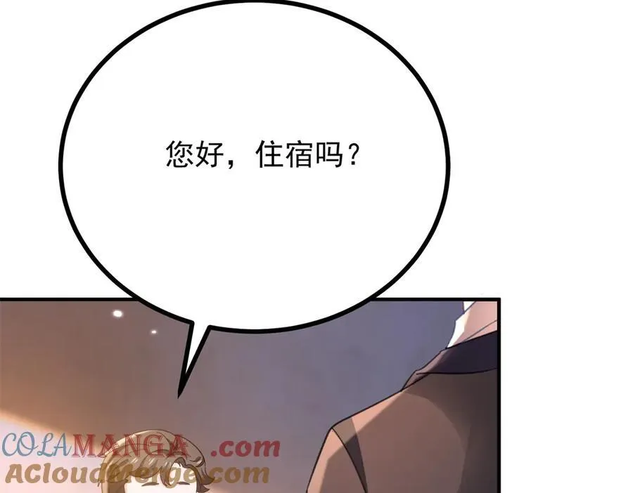 第59话 再次遇见 第7页