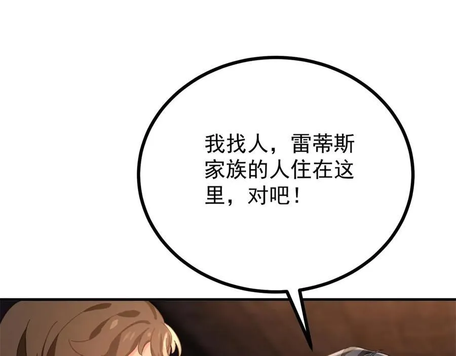 第59话 再次遇见 第9页