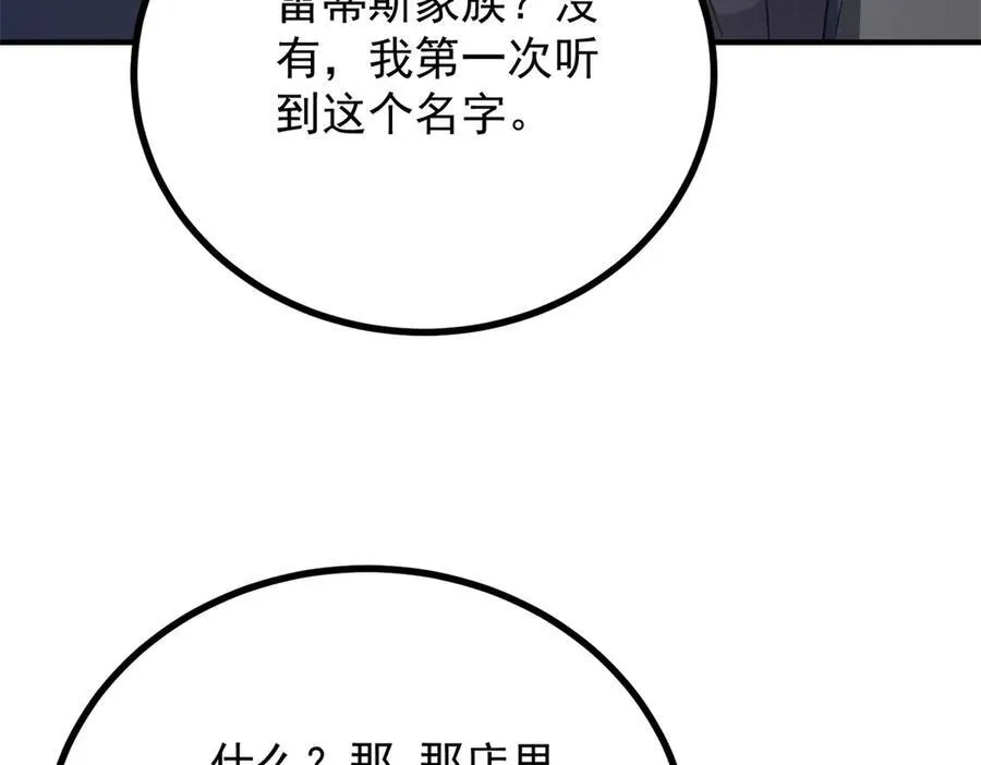第59话 再次遇见 第11页