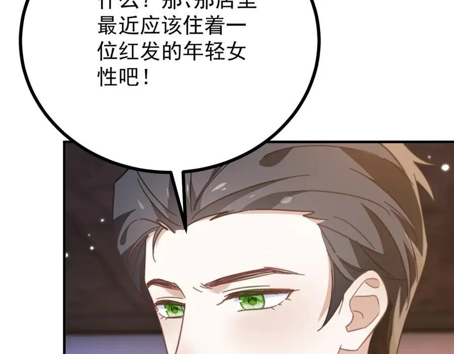 第59话 再次遇见 第12页