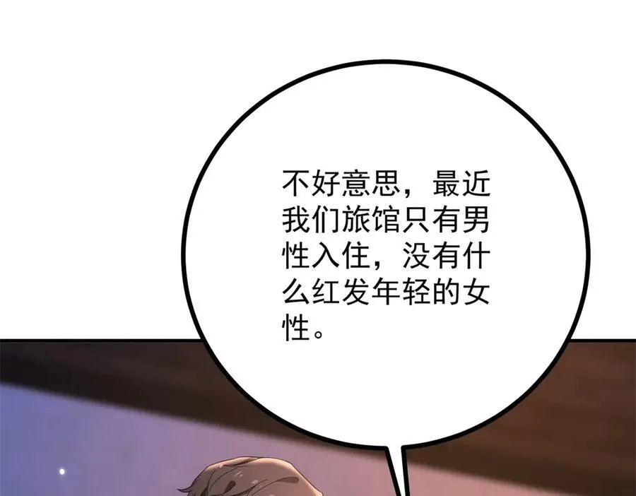 第59话 再次遇见 第14页