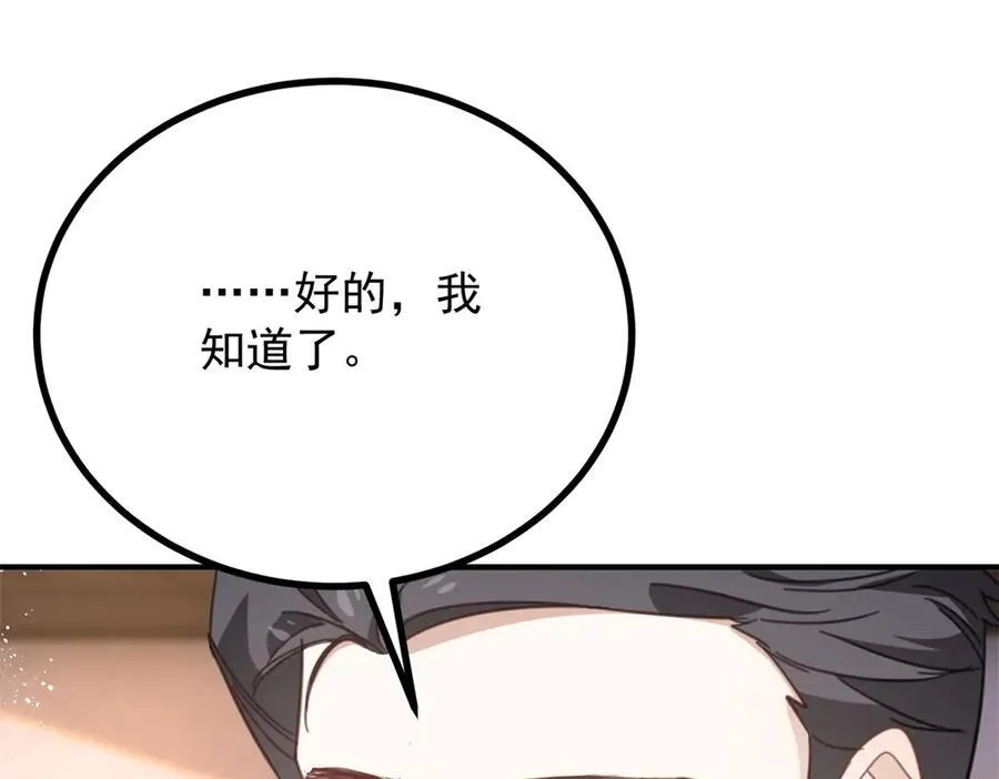 第59话 再次遇见 第17页