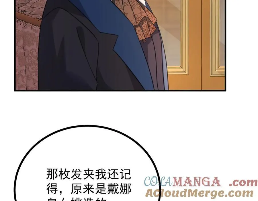 第59话 再次遇见 第25页