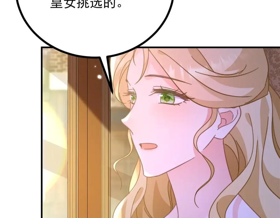 第59话 再次遇见 第26页